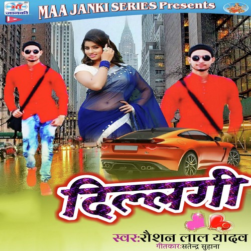 Roshan Lal Yadav Songs MP3 Download